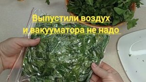 ЗАГОТОВКА МЯТЫ на ЗИМУ!Как это делаем мы.
