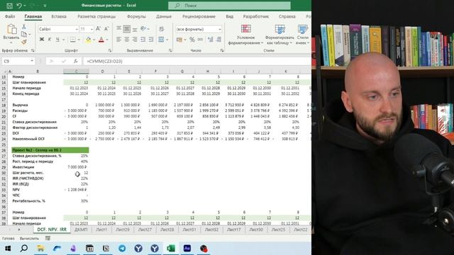 Считаем: NPV + IRR + DCF. Сравнение инвестиционных проектов