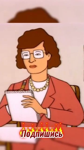 Бивис и Баттхед на приеме у психолога 😂😂😂 #shorts #shortvidos смотреть онлайн