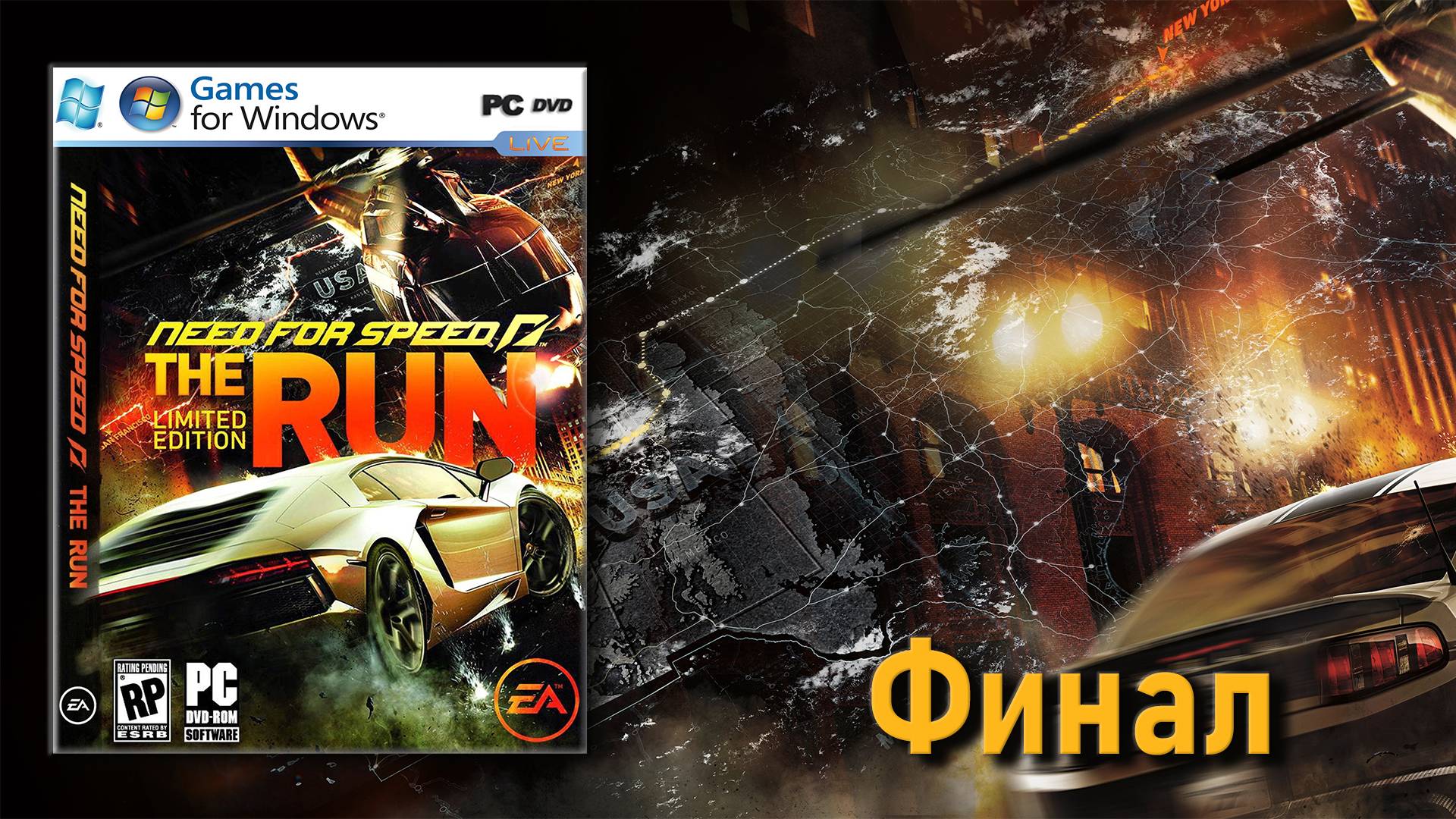 Need for Speed The Run - Финал! смотреть онлайн