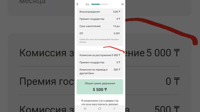 Процедура закрытия депозита в Отбасы банке и получени смотреть онлайн