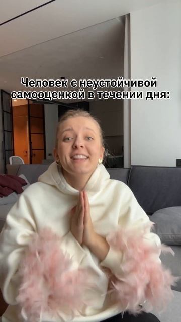 Качели человека с нестабильной самооценкой смотреть онлайн
