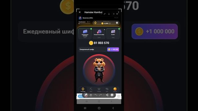 ШИФР в Hamster Kombat 9 июля