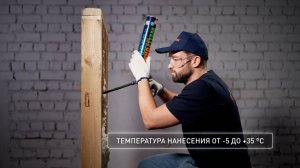 Презентационный ролик - Wellchem -  инструкция по применению монтажной пены