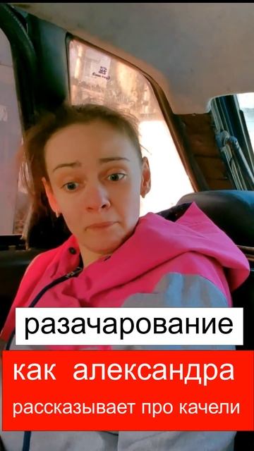 Александра рс про качели смотреть онлайн