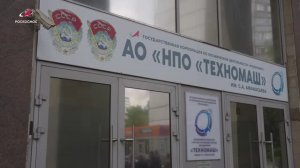 «Техномаш» должен сыграть ключевую роль в повышении конкурентоспособности космической отрасли