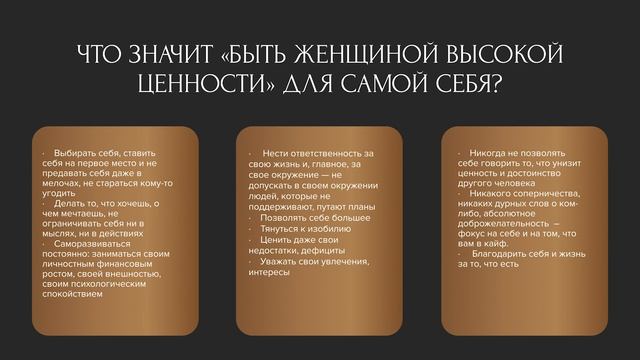 Как развить ЖЕНСКИЙ МАГНЕТИЗМ и стать неотразимой? Се? смотреть онлайн