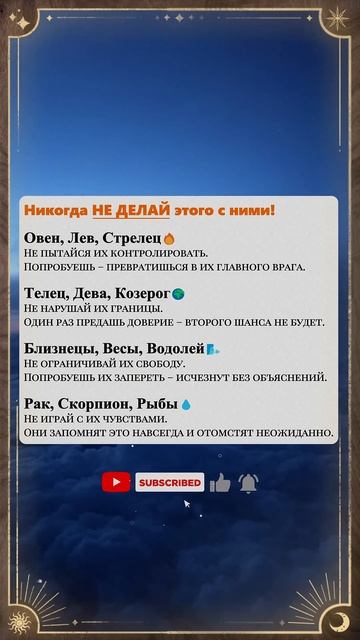 Никогда не делай этого с ними! #Гороскоп#ЗнакиЗодиака#? смотреть онлайн