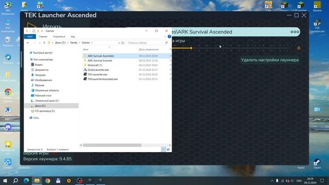 Как Установить ARK Survival Ascended бесплатно за 2 минуты!