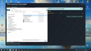Как Установить ARK Survival Ascended бесплатно за 2 минуты!