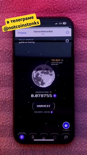 Свежая майнинг-платформа! Го вместе фармить токены $MOON смотреть онлайн
