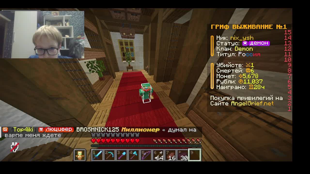 Прохожу квесты на лучшем гриферском сервере AngelMine (не один)