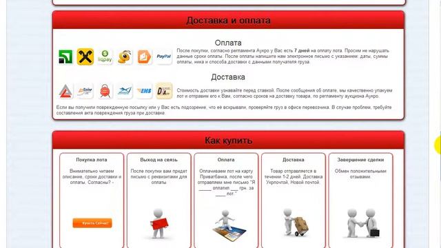 Шаблон для Аукро. Ювелирные изделия v.1. смотреть онлайн