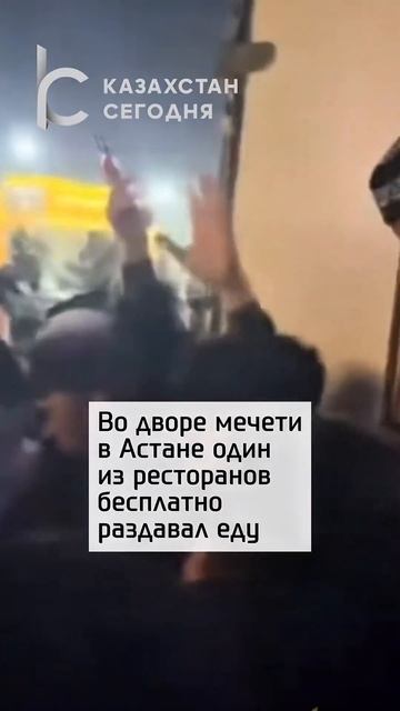 Толпа устроила ажиотаж из-за бесплатной еды в Кадыр ту смотреть онлайн