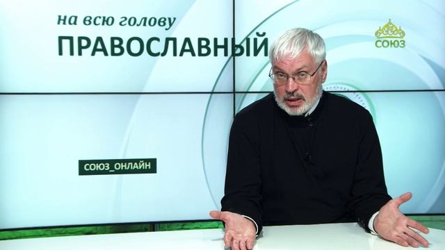 «Православный на всю голову!». Нечаянная радость, или Как Богородица верным помогает смотреть онлайн