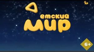 Короткая заставка (Детский мир, 5 августа 2024)