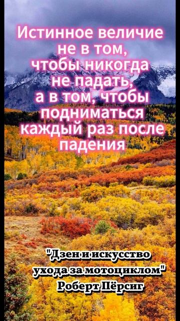 Преодолей Себя!  #shorts  #успех  #цитаты #книги #лучшиецита