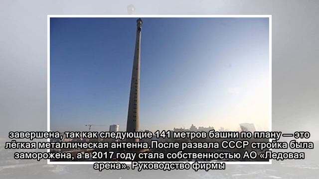 В Екатеринбурге взорвали основание снесённой ранее телебашни