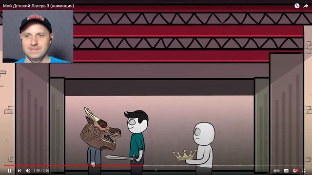 Мой Детский Лагерь 3 (анимация) Реакция на X2DED