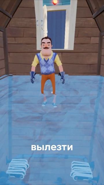 Привет Сосед что будет если заморозить в бассейне сос? смотреть онлайн