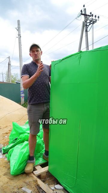 Правильное строительство с Максом