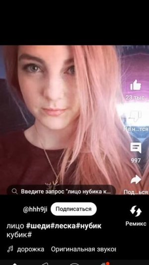 👍шиди лицо и нубика кубика и лески