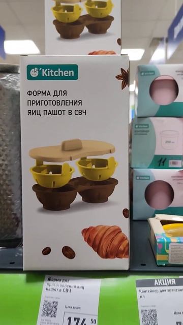 Фикс Прайс новинки смотреть онлайн