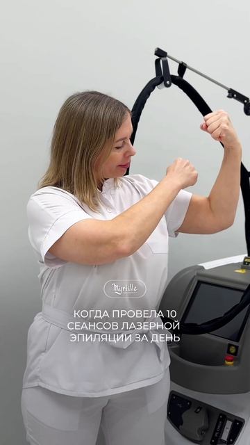 Десять сеансов лазерной эпиляции за день? Для специал? смотреть онлайн