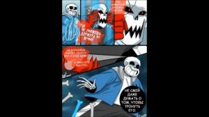 Undertale x Underfell комикс. Пересечение АУ. 1 часть. 16+. Zoe Cupidon
