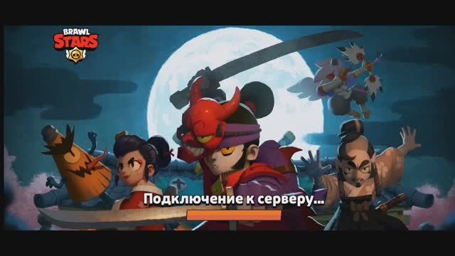 BRAWL STARS. Мои бойцы. Обзор играков. смотреть онлайн