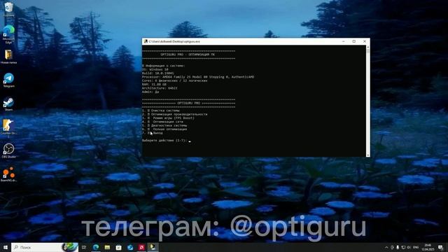 Повышаем FPS в играх | Буст фпс | Увеличение фпс | ускорен