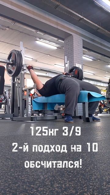 жим лёжа 125 кг 3/9, молотки 35 кг 3/6, брусья 35 кг 3/6 смотреть онлайн