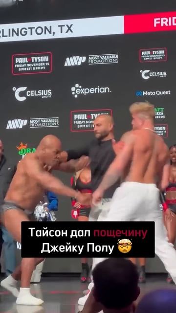Майк Тайсон v/s Джейк Пол🥊🥊#бокс #спорт смотреть онлайн