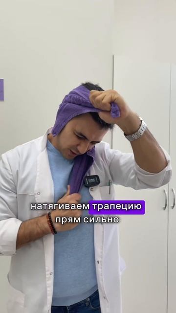 #упражнения при боли в шее и голове. Полотенце в помощь смотреть онлайн