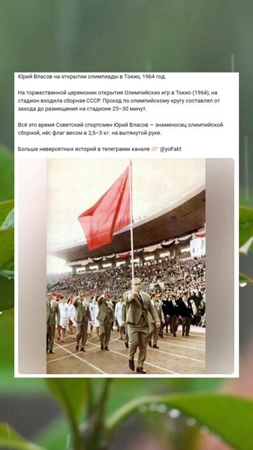 30 минут Юрий Власов нёс флаг весом 3 кг смотреть онлайн