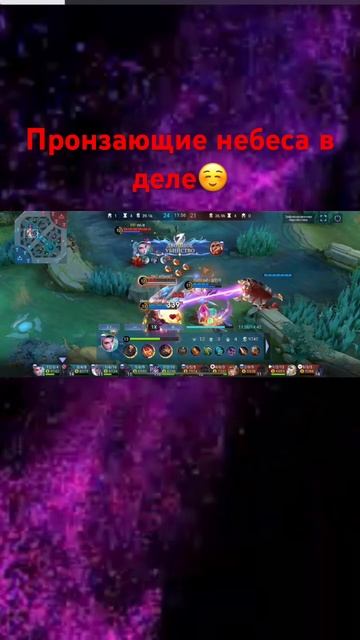 Быть может лучшее применение пронзайки в мобле #mobilelegen смотреть онлайн