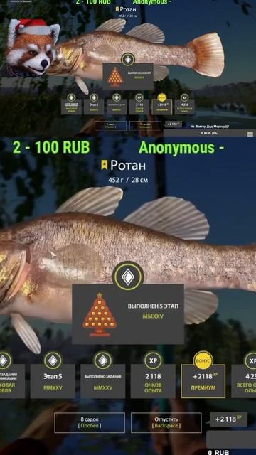 Русская рыбалка 4. Закрываю НГ задание 2025 Трофеем! Рота