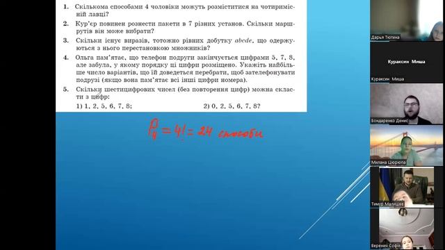 5Б математика 21.02 смотреть онлайн