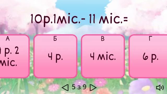 Додавання та віднімання іменованих чисел. Час. Веснян? смотреть онлайн