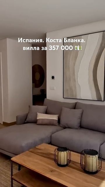 Вилла в Испании с бассейном за 357 000 💶 +34610638157 #испания # смотреть онлайн