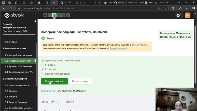 Сторонний курс. Этап 1 смотреть онлайн