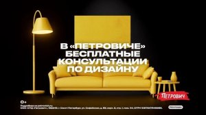 Реклама Петрович: Красота в глазах смотрящего 10 сек