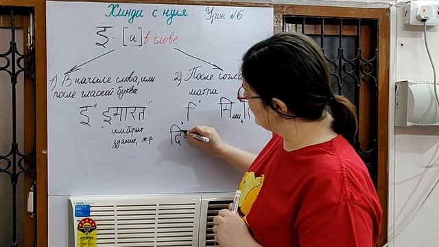 Хинди с нуля. Урок №6. Часть 1 смотреть онлайн