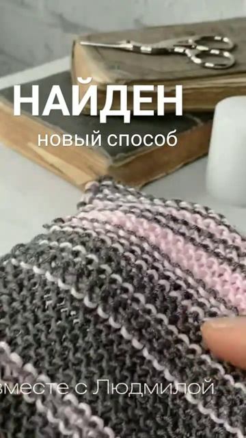 Как вязать без протяжек #easytoknit #каквязать #knitting смотреть онлайн