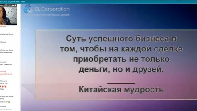Cоздатель платформы CL CORPORATION   Жанна Ракишева