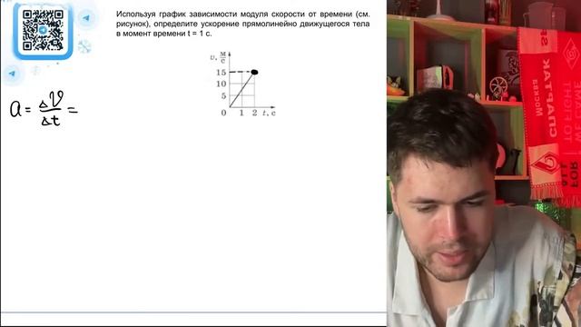 Используя график зависимости модуля скорости от времени (см. рисунок), определите ускорение - №22156 смотреть онлайн