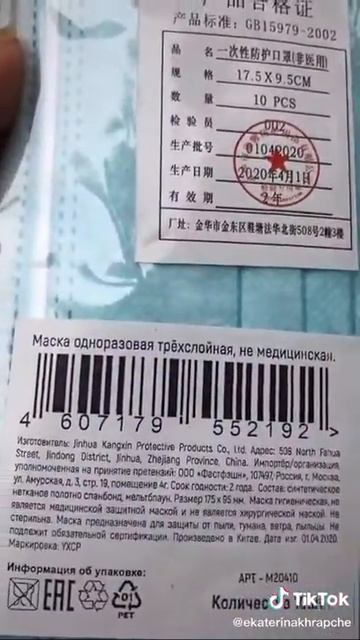 Корона вирус ,отмыв денег??? смотреть онлайн