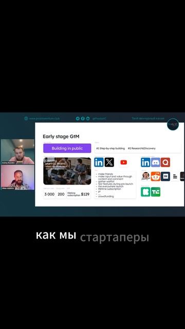 Привлечь инвестиции в стартап смотреть онлайн