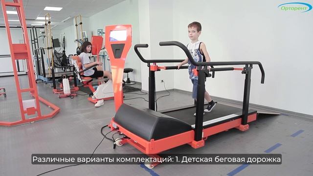 Обзор детской беговой дорожки “Орторент”. Возможные смотреть онлайн