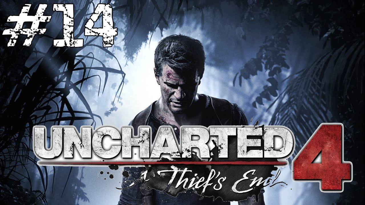 Uncharted 4: Путь Вора {часть 14} Братья Дрейки